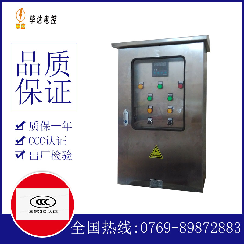 宝应路灯控制箱