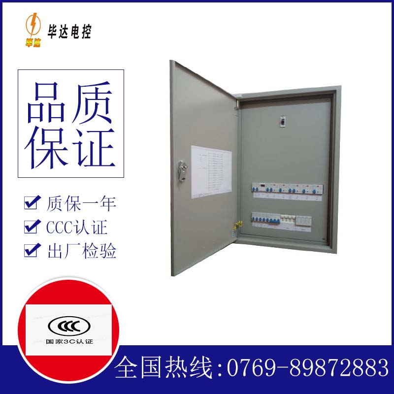 宝应照明控制箱