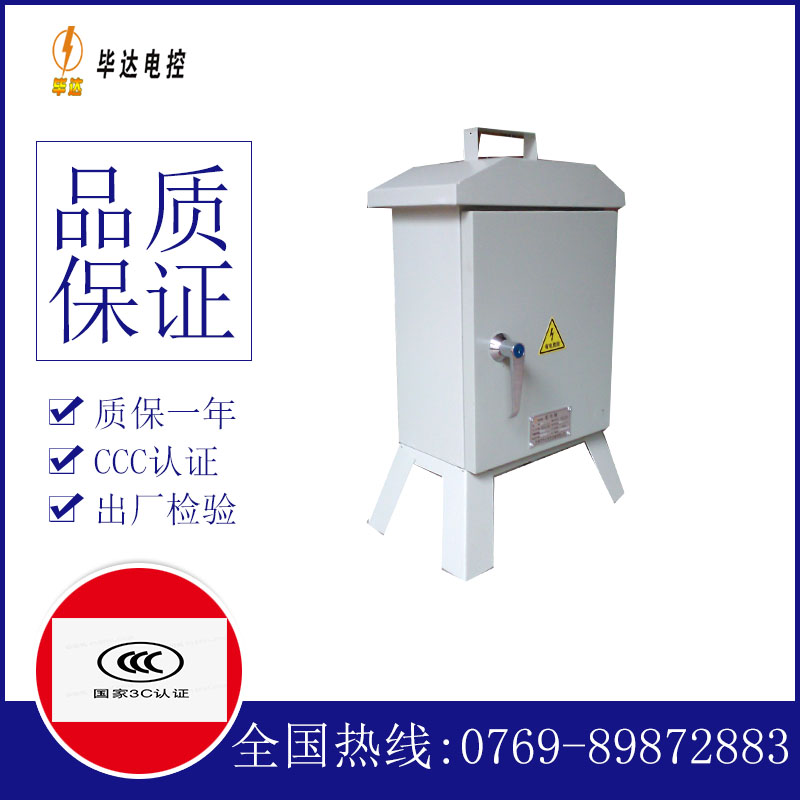 宝应临时控制箱